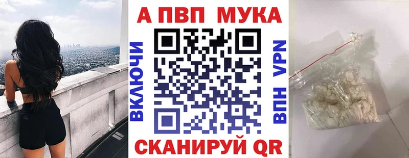 A-PVP СК КРИС Купить закладки Михайловск