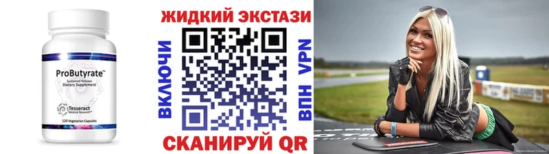 Бутират буратино Купить где Михайловск
