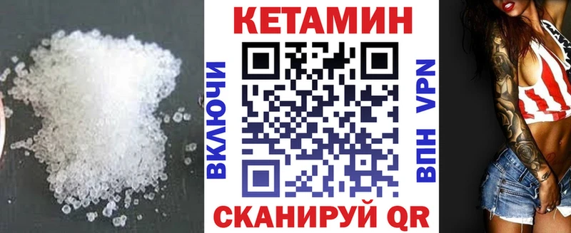 КЕТАМИН VHQ  Купить  Михайловск 