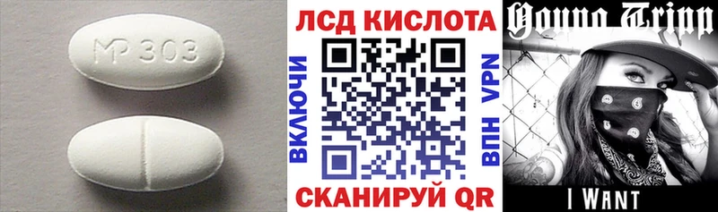 ЛСД экстази кислота  Купить закладки  Михайловск 