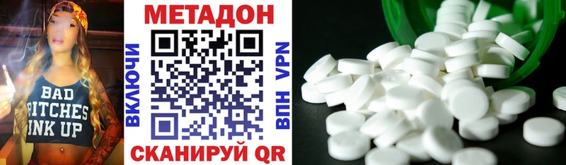 Купить  Михайловск  МЕТАДОН methadone 